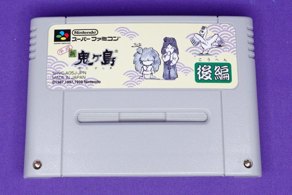 Heisei Shin Onigashima