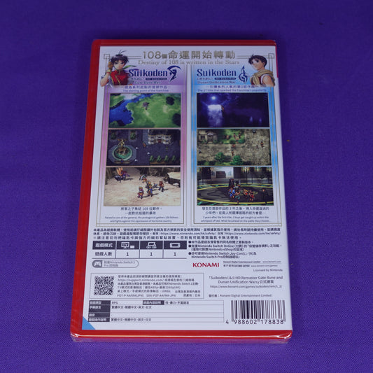 Suikoden 1 & 2 HD Remaster: Day 1