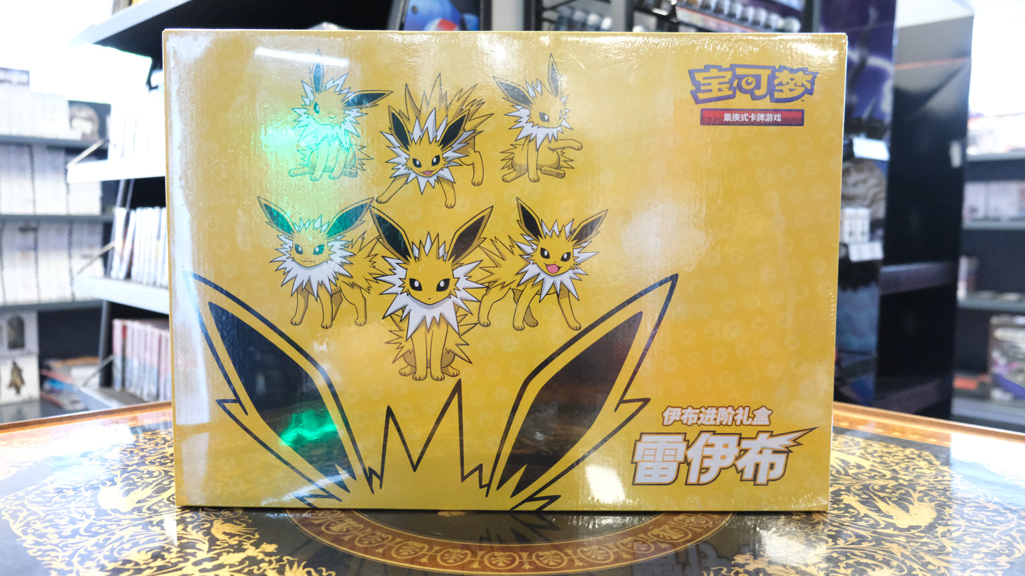 Pokémon // Eevee GX Gift Box - Glitchless Game Store