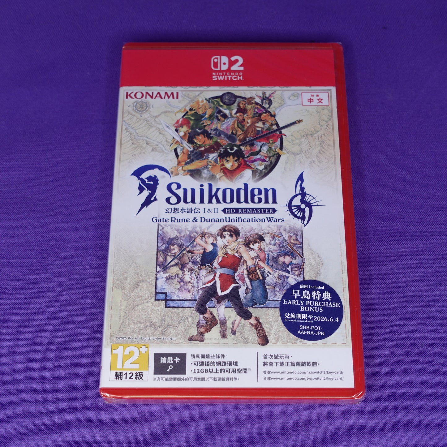 Suikoden 1 & 2 HD Remaster: Day 1