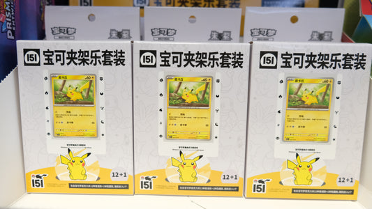 Pokémon // Collect 151 Kartenhalter Set - Glitchless Game Store